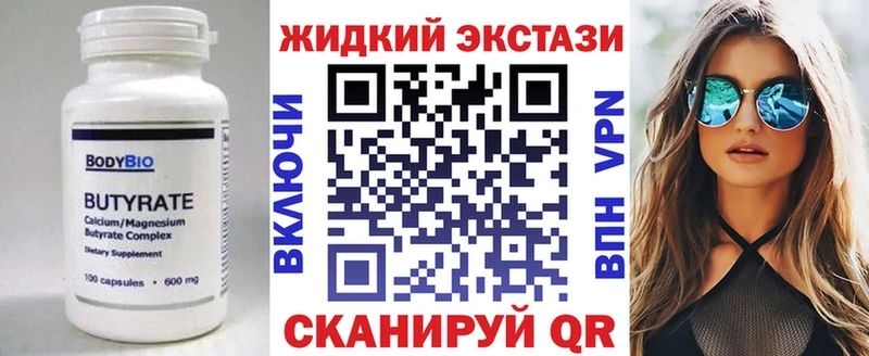 Бутират BDO  mega вход  Краснодар 