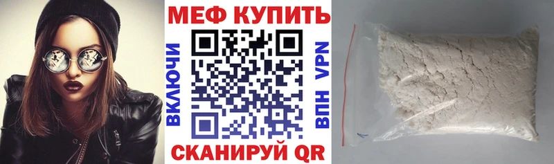 Меф VHQ  Краснодар 